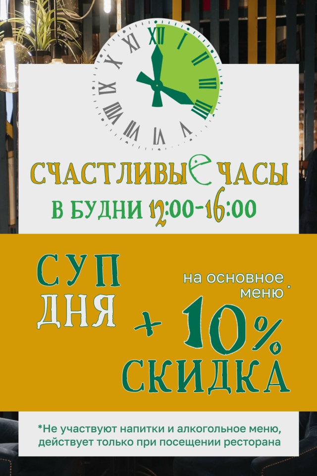 обед скидка бб.jpg обед скидка бб.jpg