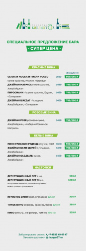 Супер Акция
